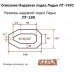 Надувний човен тура ЛТ - 190С зі слань-килимком