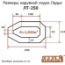 Надувний човен тура ЛТ-250-С зі слань-килимком