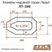 Надувний човен тура ЛТ-290-БВЕ (слань-книжка)